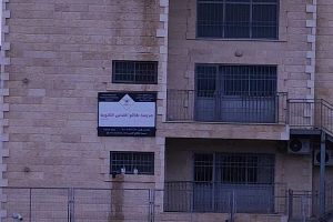 مدرسة طلائع القدس الثانوية